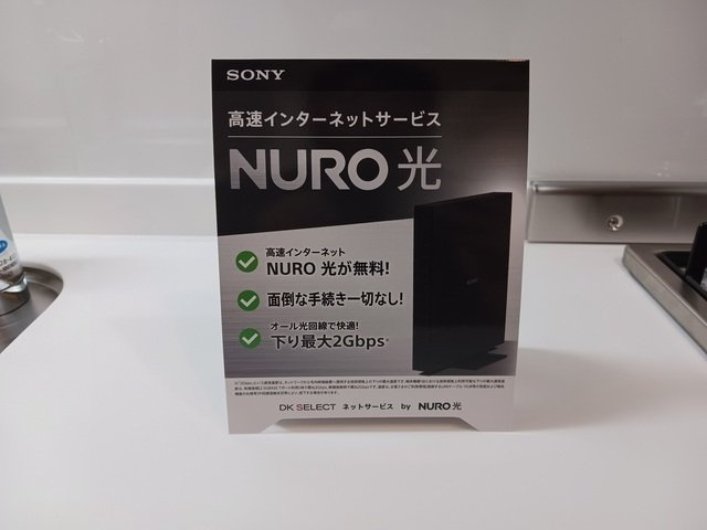 ホワイトメゾン新栄の設備