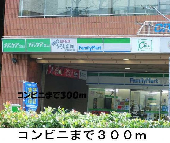 プラシード　Ｙ’ｓの周辺|ファミリーマートまで300m