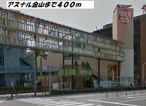 プラシード　Ｙ’ｓの周辺|アスナル金山まで400m