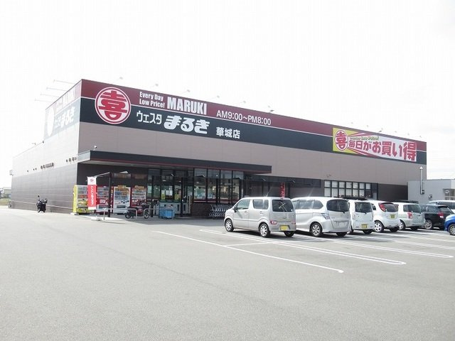 イーグルの周辺|ウエスタまるき華城店まで550m