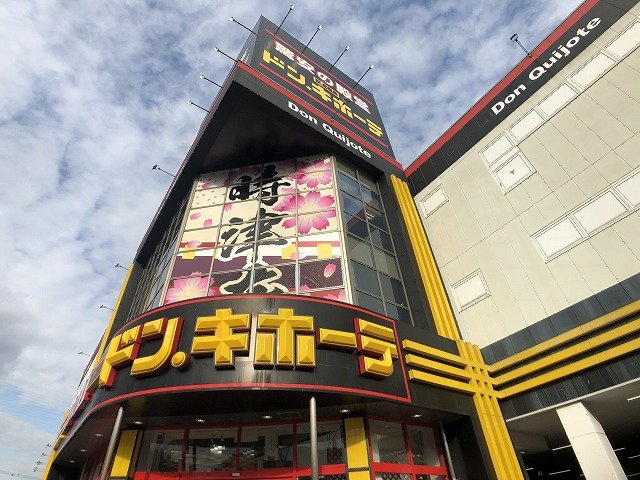 レオパレス滑石２１の周辺