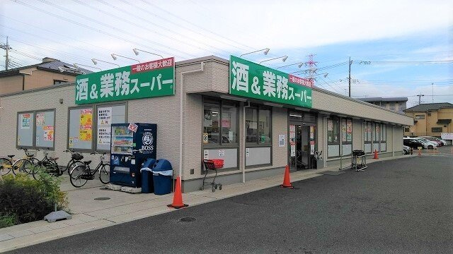 プリムローズⅡの周辺|業務スーパー 新狭山店まで450m