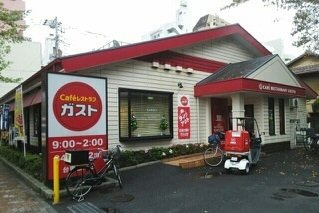 ＭＡＲＵＪＹＵ　ＨＯＵＳＥの周辺|ガスト 台東根岸店まで500m