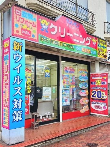 フェルデタワーの周辺|サンレモン本蓮沼店まで96m