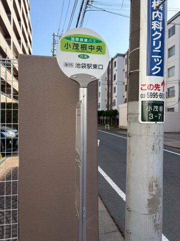 三田小茂根コーポの周辺