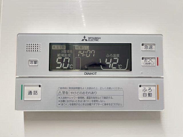 【発電・温水設備】 | シティマンション薬院Ⅱ☆仲介手数料無料☆