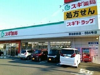 フィランジェリの洗面所|スギ薬局まで500m