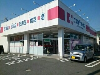 サン御国のその他共用部分|ココカラファインまで900m