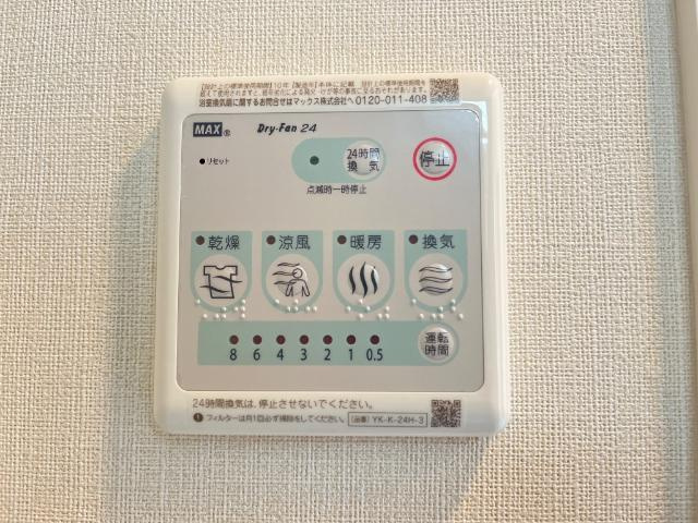 ニュークラリスの設備|浴室乾燥