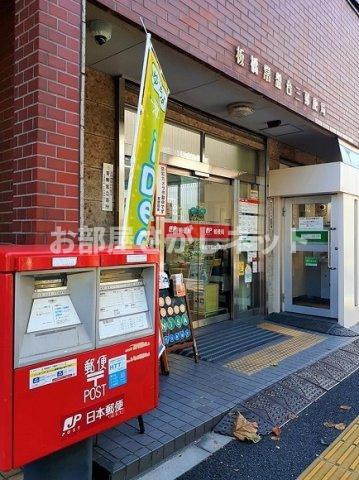 パークハイム常盤台【おとり物件なし】#学生・社会人にオススメ！初期費用分割払いOK！の周辺|板橋常盤台三郵便局まで98m