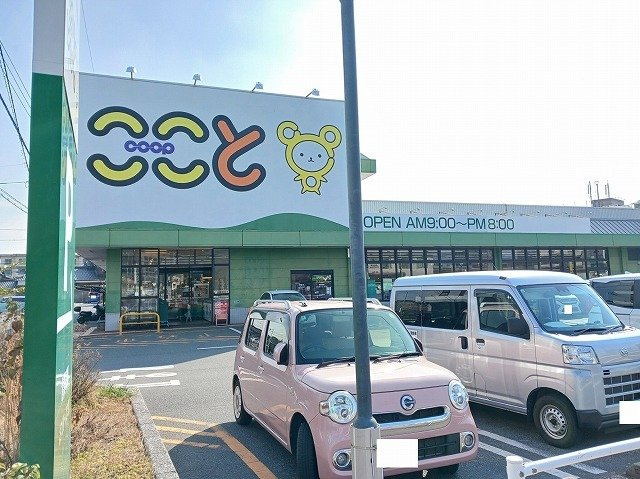 徳山アパートの周辺|コープここととくやま店まで270m