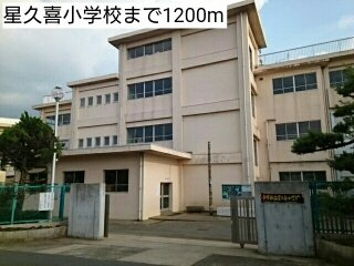 メルパルクの周辺|星久喜小学校まで1200m