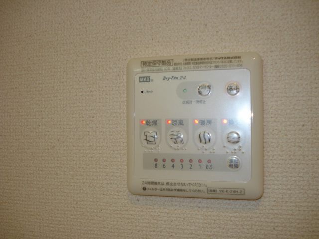 エバーハイツのその他|浴室乾燥機リモコン