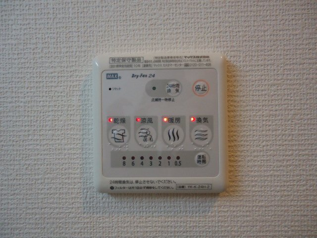 クレシアの設備|浴室乾燥機リモコン