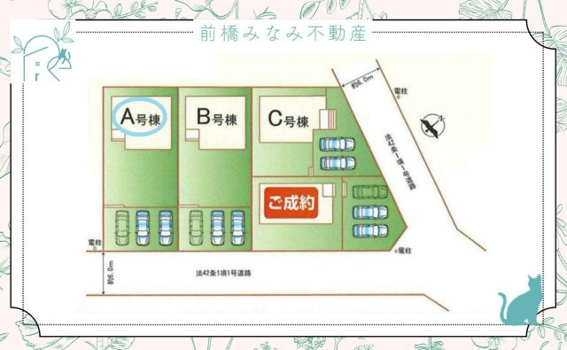 【新築】高崎市片岡町2丁目　A号棟(全４棟)　ハートフルタウン　新築建売分譲