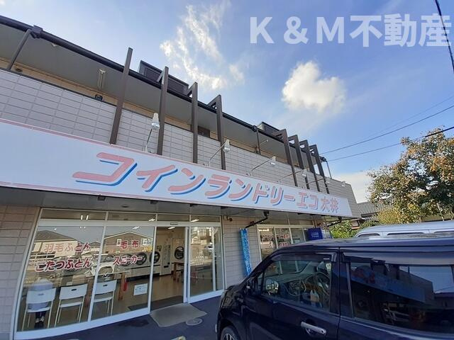 カーサ・大井Ｂの周辺|コインランドリーまで703m 