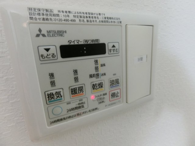 【設備】 | 高師浜シーサイドマンション5