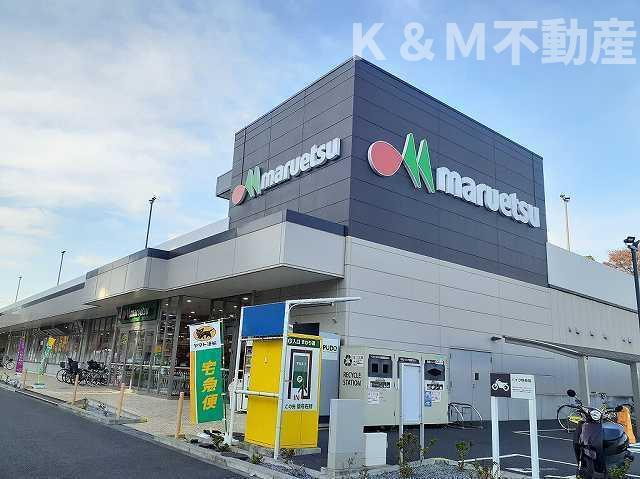 セレシア　おおたかの森の周辺|マルエツまで850m 