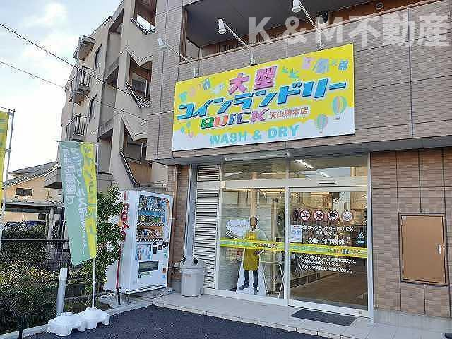 セレシア　おおたかの森の周辺|コインランドリーまで700m 