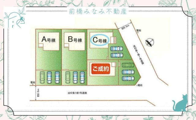 【新築】高崎市片岡町2丁目　C号棟(全４棟)　ハートフルタウン　新築建売分譲