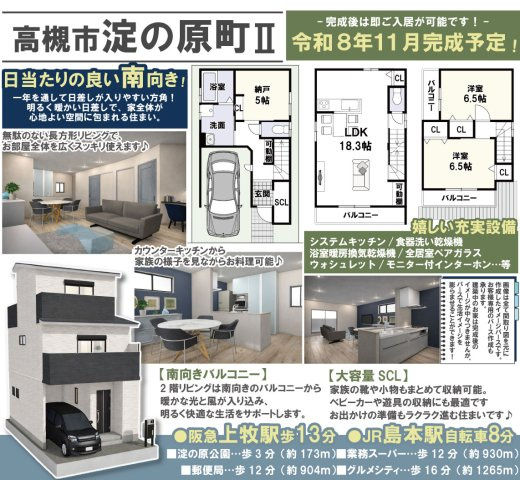 淀の原町Ⅱの区画図