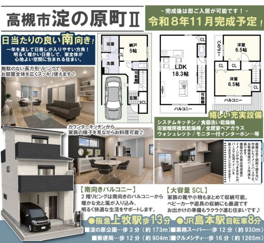 淀の原町Ⅱの区画図