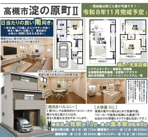 淀の原町Ⅱの区画図