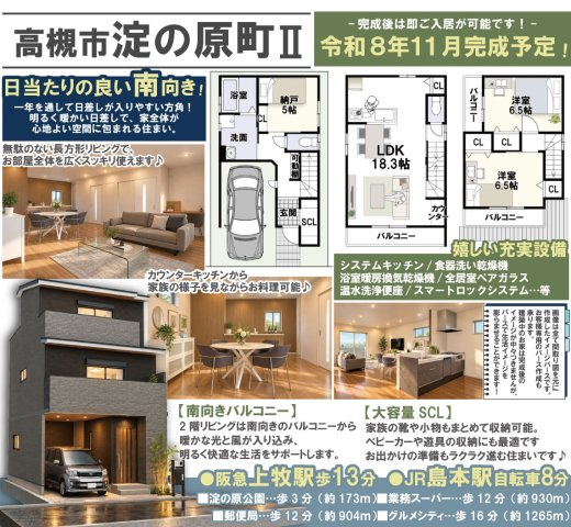 淀の原町Ⅱの区画図