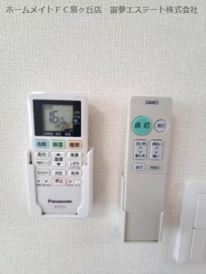 【その他】 | フジパレス上野芝 | エアコン＆照明リモコン