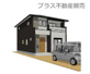 糟屋郡志免町南里1丁目1期　1号棟（全1棟）【仲介手数料無料・0円】の画像