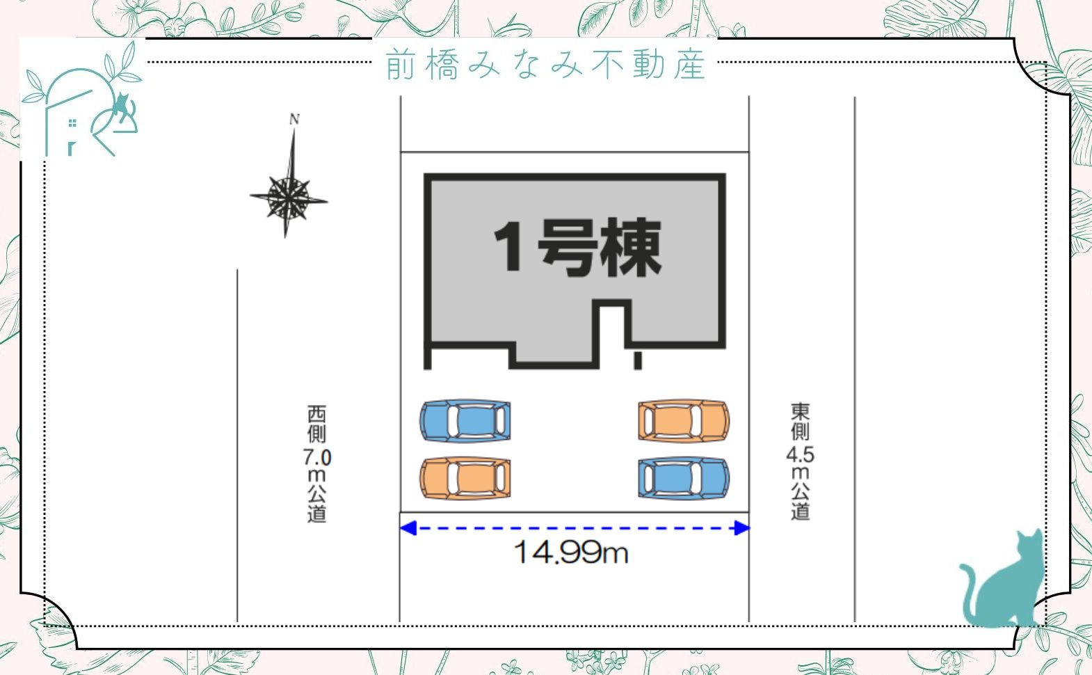 【新築平屋】渋川市半田第８　限定１棟　クリエートの家　新築建売