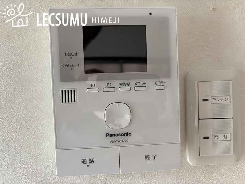 姫路市勝原区熊見/中古戸建のセキュリティ