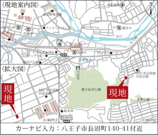 【地図】 | 【仲介手数料無料！！】八王子市長沼町　新築戸建て（全1棟）1号棟　4799万円 | 八王子市長沼町１４０－４１