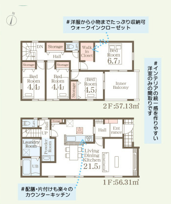 【間取り】 | 大野城市乙金東2丁目第3　2号棟（全2棟）【仲介手数料無料・0円】 | 平日、土日祝日もお好きな日時にご見学可能です。お気軽にお問合せ下さい。