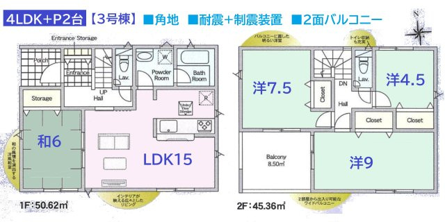 【間取り】 | 耐震+制震装置「SAFE365」を搭載し、地震に強い構造◎　
リビングに隣接した和室はお子さまの遊び場所としても♪