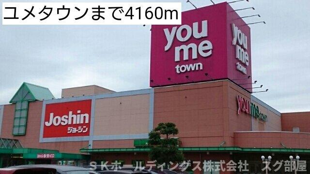 ハイファイン藤の周辺|ユメタウンまで4160m