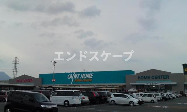 ルピナス　Ｂの周辺|カインズスーパーセンター前橋吉岡店まで2,044ｍ
高崎、前橋のお部屋探しはエンドスケープまで！お客様の理想お聞かせ下さい♪