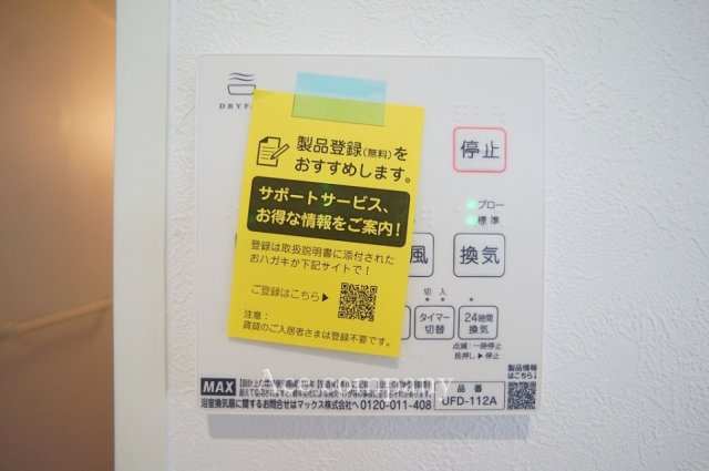 【内装】 | 八尾市天王寺屋5丁目 | 【浴室乾燥機パネル☆】