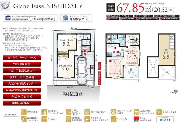 板橋区西台2丁目 限定1棟の間取り