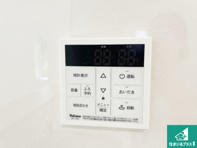 5日(土)6日(日)現地ご見学可能！　交野市神宮寺　ラスト2邸の発電・温水設備|給湯器リモコン（LDK側）ボタン一つでお風呂のお湯はり・追い炊き可能！便利な呼び出し機能付き！表示文字が大きく読みやすい有機ＥＬを採用！どの角度からも見やすくなっています。
