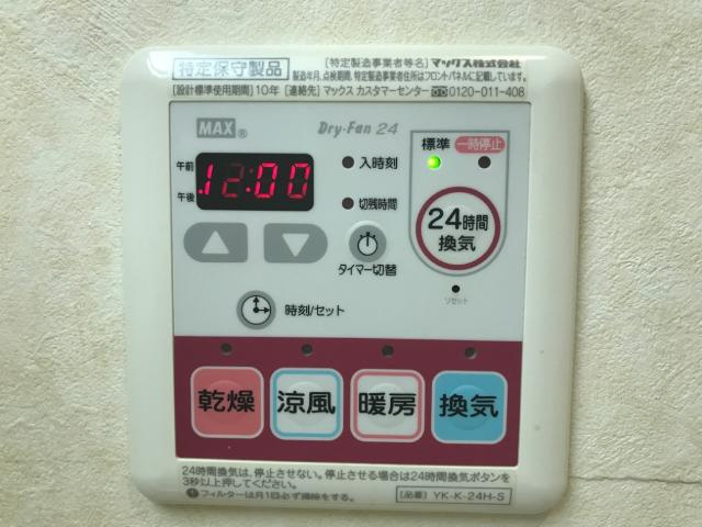 【その他】 | スリーズ・ピュイ | 浴室乾燥機