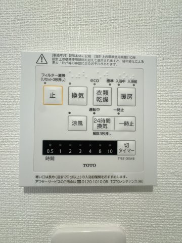 【設備】 | じゅうグランドマンション・エーマス和白駅前☆仲介手数料無料☆ | 【浴室換気乾燥機付き】天候を気にせずお洗濯が可能。清潔感溢れるバスルームで、一日の疲れをゆったりと癒やせます。日々のメンテナンスもしやすい仕様です。