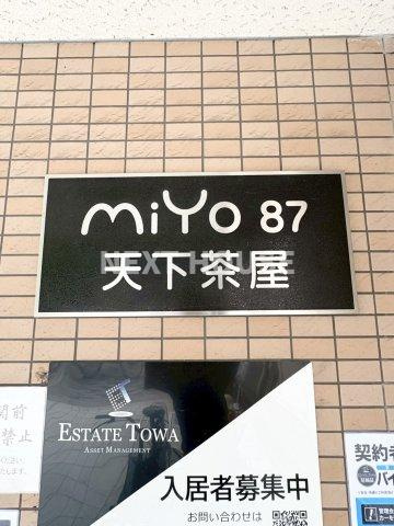 MiYo87天下茶屋の周辺