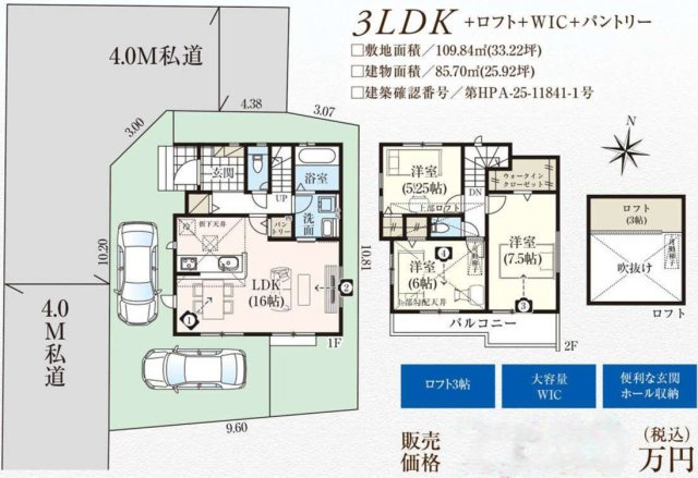 【間取り】 | 桶川市　坂田9期