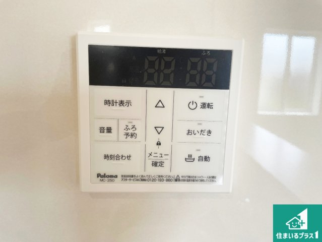 交野市神宮寺　第7期　新築一戸建ての設備|給湯器リモコン（LDK側）ボタン一つでお風呂のお湯はり・追い炊き可能！便利な呼び出し機能付き！表示文字が大きく読みやすい有機ＥＬを採用！どの角度からも見やすくなっています。