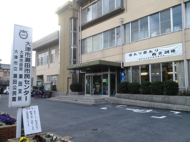 【周辺】 | サニーサイド・レオ | 大津市瀬田市民センターまで500m