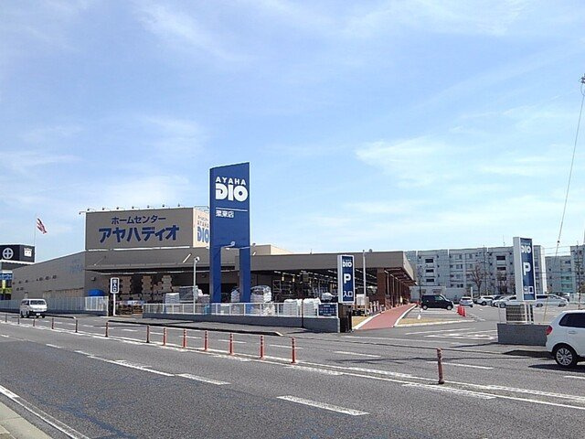 【周辺】 | フォルトゥーナ | アヤハディオ　栗東店まで1200m