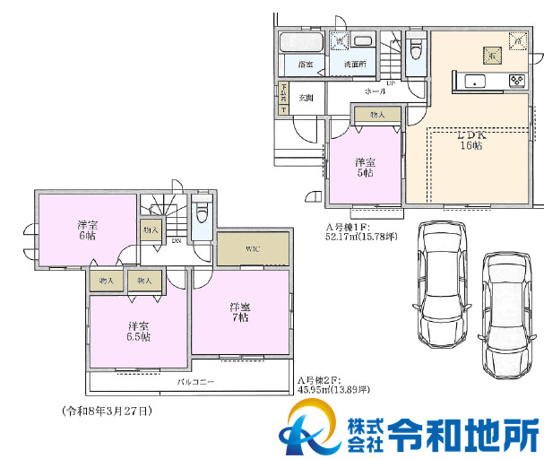 新築戸建　高座郡寒川町倉見の間取り