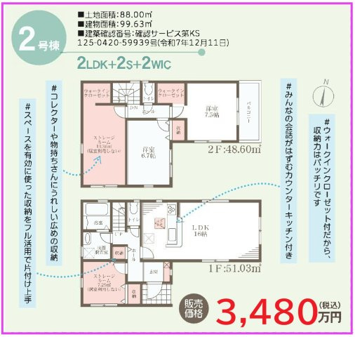【間取り】の画像