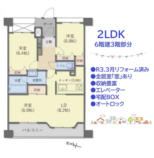 【間取り】 | LDK合わせて「17帖越え」なので家族で集まってもくつろげます◎　
どのお部屋も「窓」が配置され、陽光差し込み、風通しも良好です♪